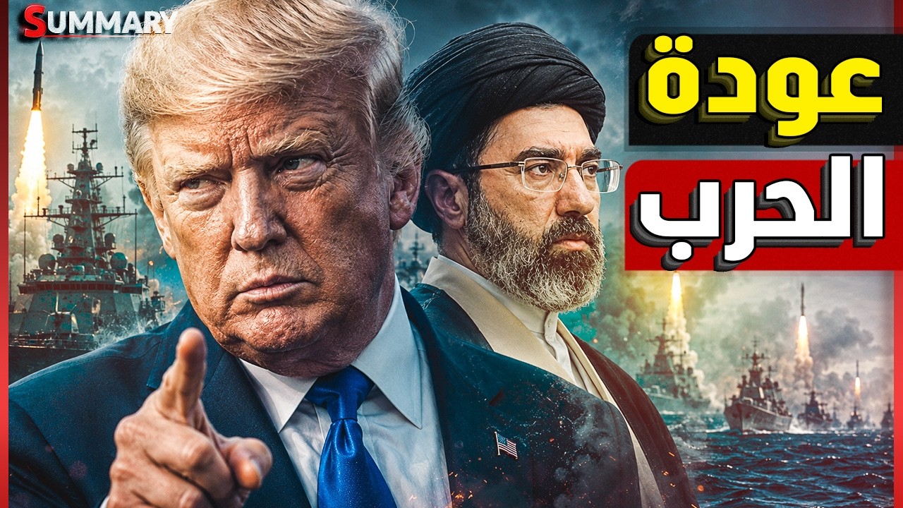 ترامب يزلزل إيران بـ 85 ضربة جوية وطهران ترد بإشعال الخليج تضرب الكويت والبحرين