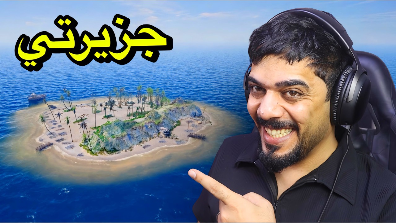 جزيرة خالية من البشر | Restore Your Island