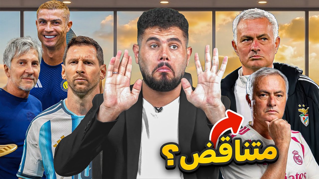 الحصيرة الاخبارية (4) مورينيو يشم رائحة نجريرا؟ وانتقال رودري الى برشلونة 😱 
