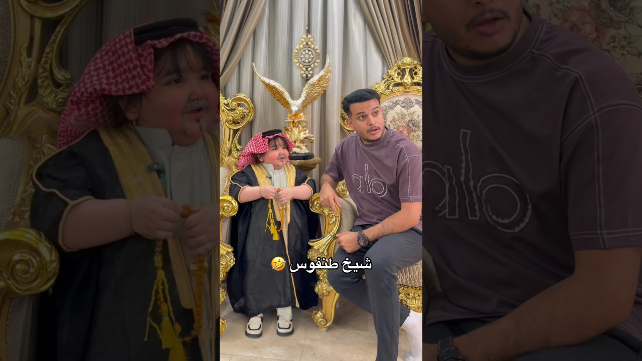 اشتركوو حبايب✅ #عمو_سجاد #تحشيش #تيك_توك #اكسبلور #ترند #بغداد #اطفال #funny