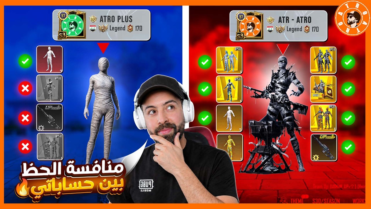 هل حسابي الثاني افضل من حسابي الاول بالحظ؟ #ببجي_موبايل #ببجي #pubgmobile