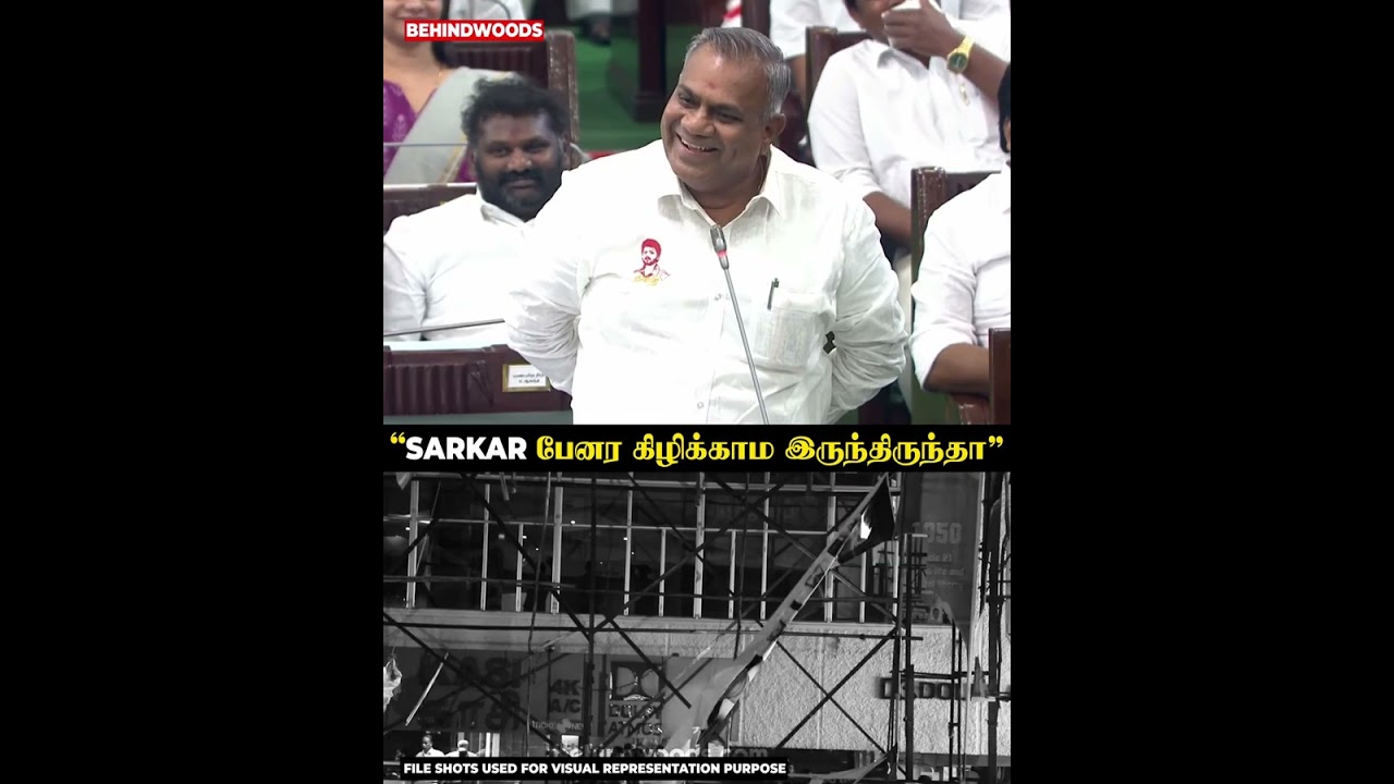 "Sarkar பேனர கிழிக்காம இருந்திருந்தா" Minister Anand