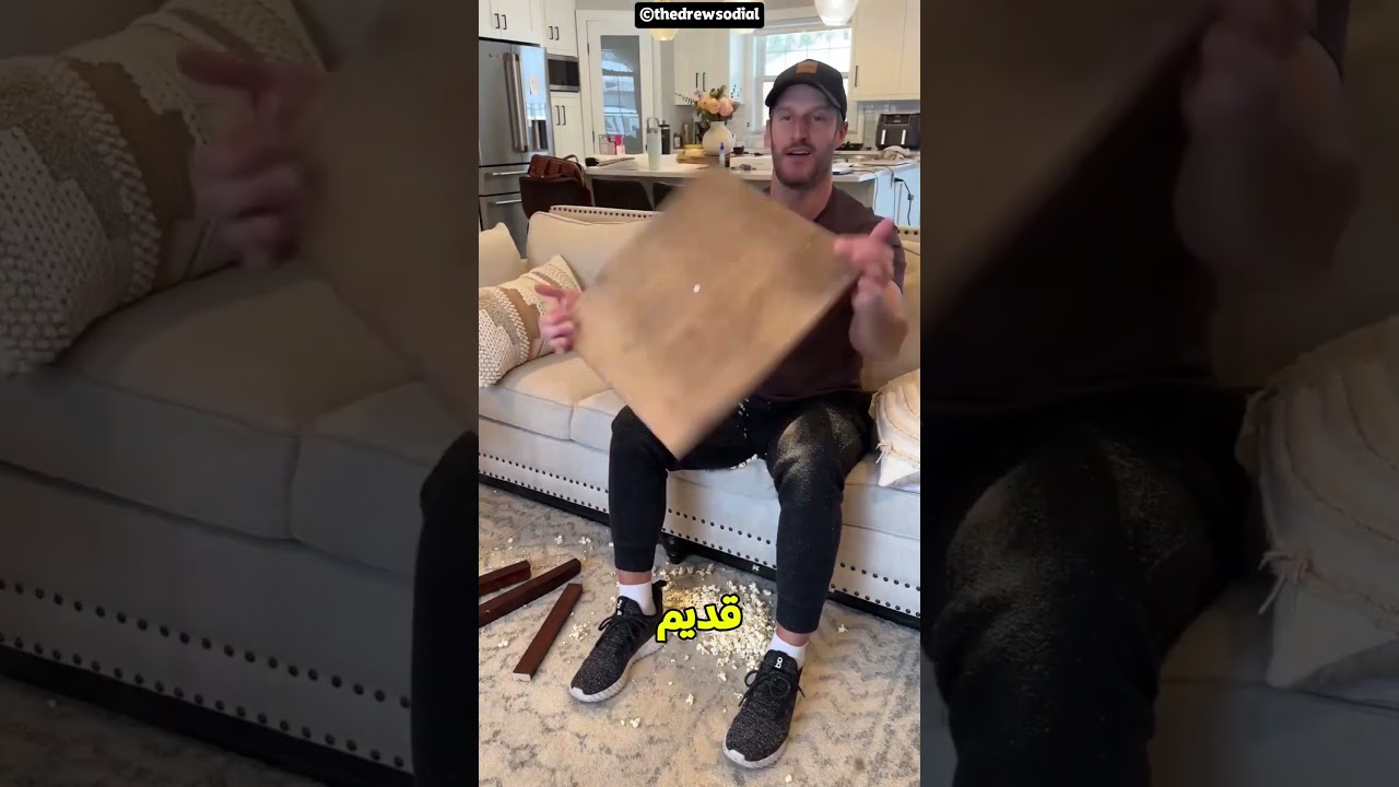 ترابيزة عبقرية تمنع الفشار من الوقوع 🎬🍿