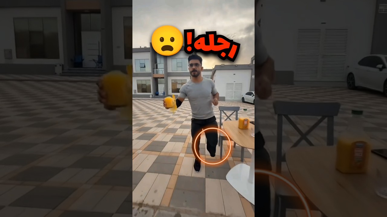 طلب عصير وقله جيبلي اياه لسيارة بس مايدري ان رجله مقطوعة شوفو