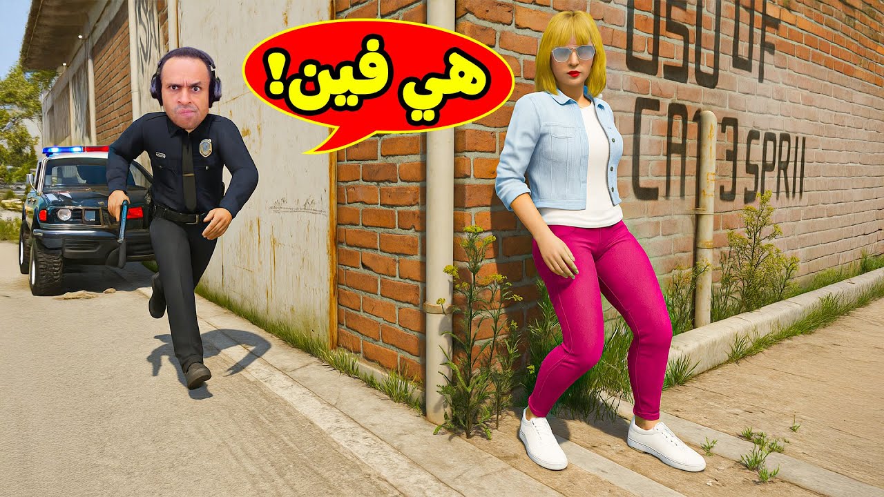 قراند 5 جاتا : شرطي حرامى | GTA V !! 👮‍♂️🏃‍♀️
