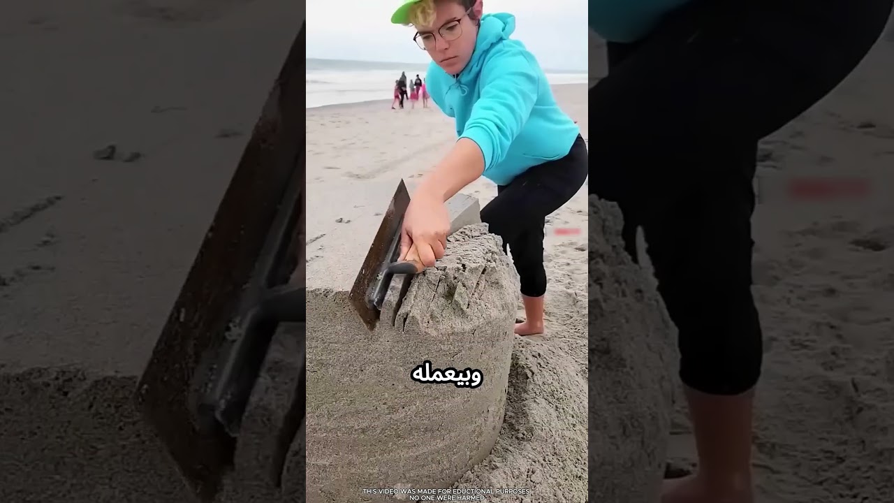 بيعمل بيت كبير من الرمل #viral