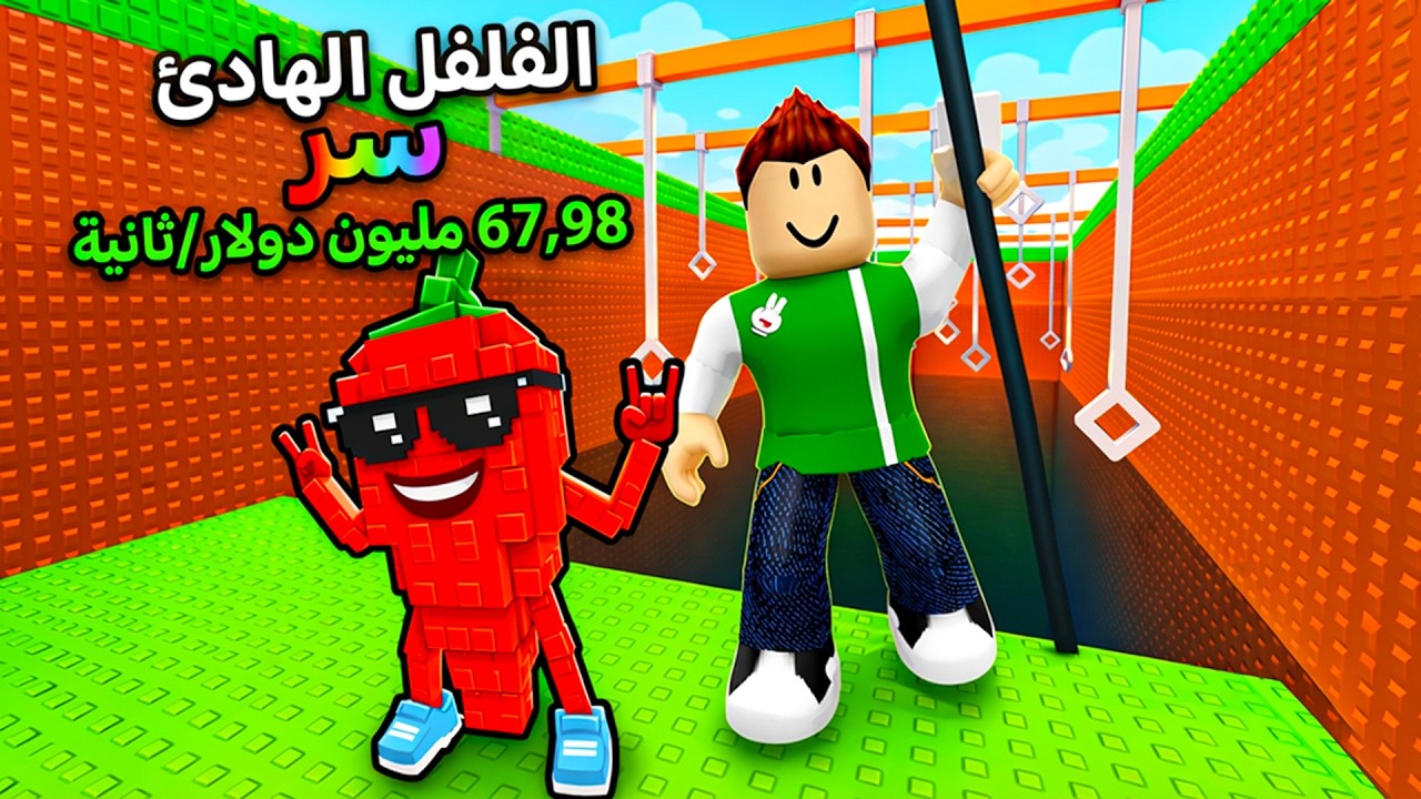 روبلوكس : عشت حياة سبايدر مان انقاذ توم توم توم ساهور لعبة roblox !! 🕷️🕸️