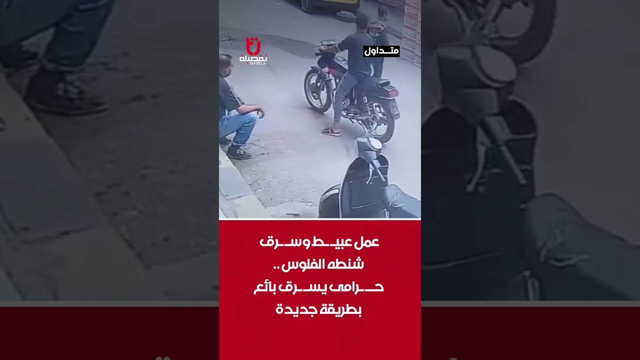 عمل عبيـ ـط وسـ ـرق شنطه الفلوس  ...  حــ ـرامى يسـ ـرق بائع بطريقة جديدة