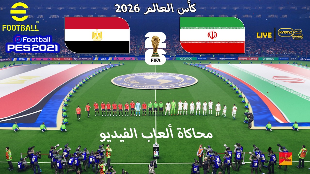 بيس 2021: مصر ضد إيران | محاكاة وتوقعات كأس العالم 26 - لعبة بيس 2021 على الكمبيوتر