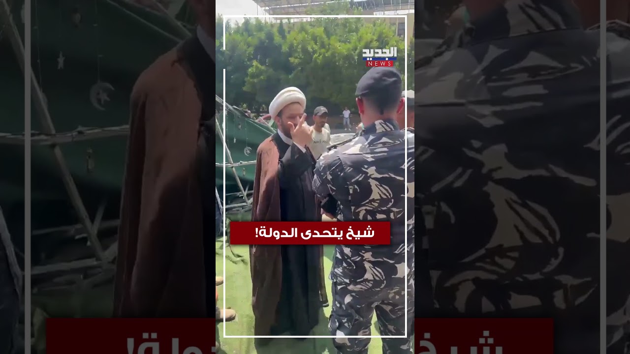 شيخ يتحدى الدولة