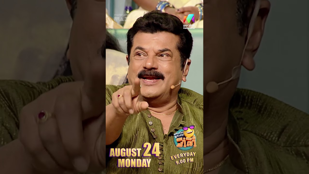 ഇതാണ് സിനിമയുടെ ശക്തി ❤️ #ocicbc | EPI 209 | Prerelease