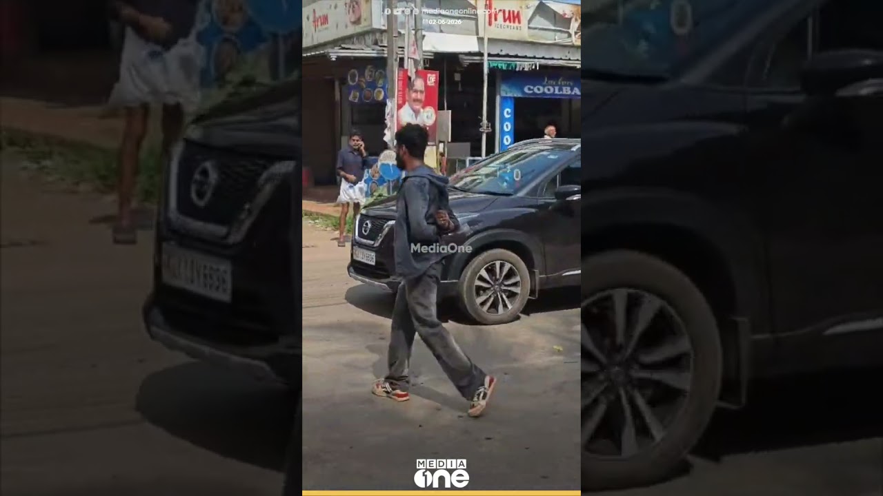 'തിരിച്ചടിക്കും മോനെ... എന്നെ തൊടണ്ട...' കോഴിക്കോട് യുവാക്കളുടെ പരാക്രമം... ദൃശ്യങ്ങൾ...