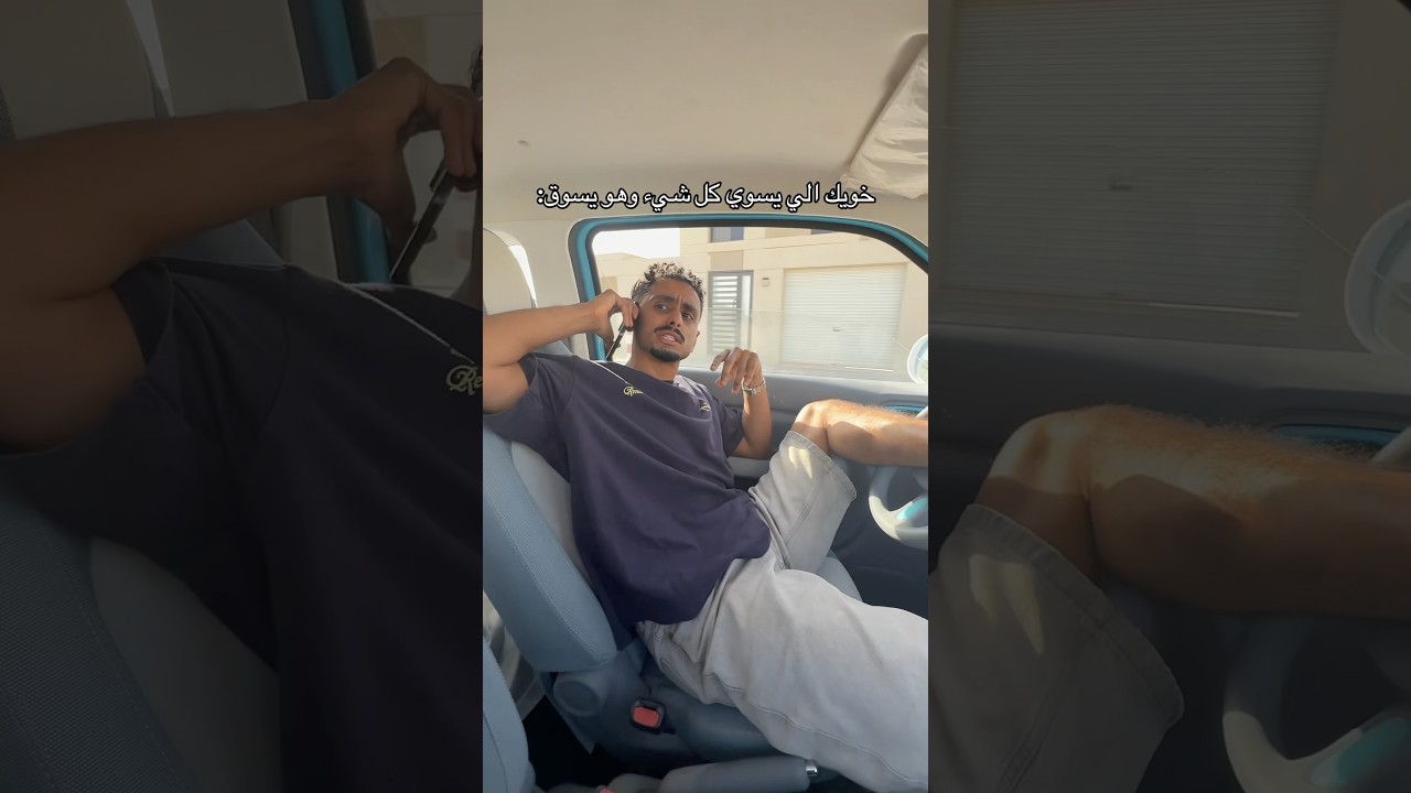 اكثر واحد ماودك تركب معه
