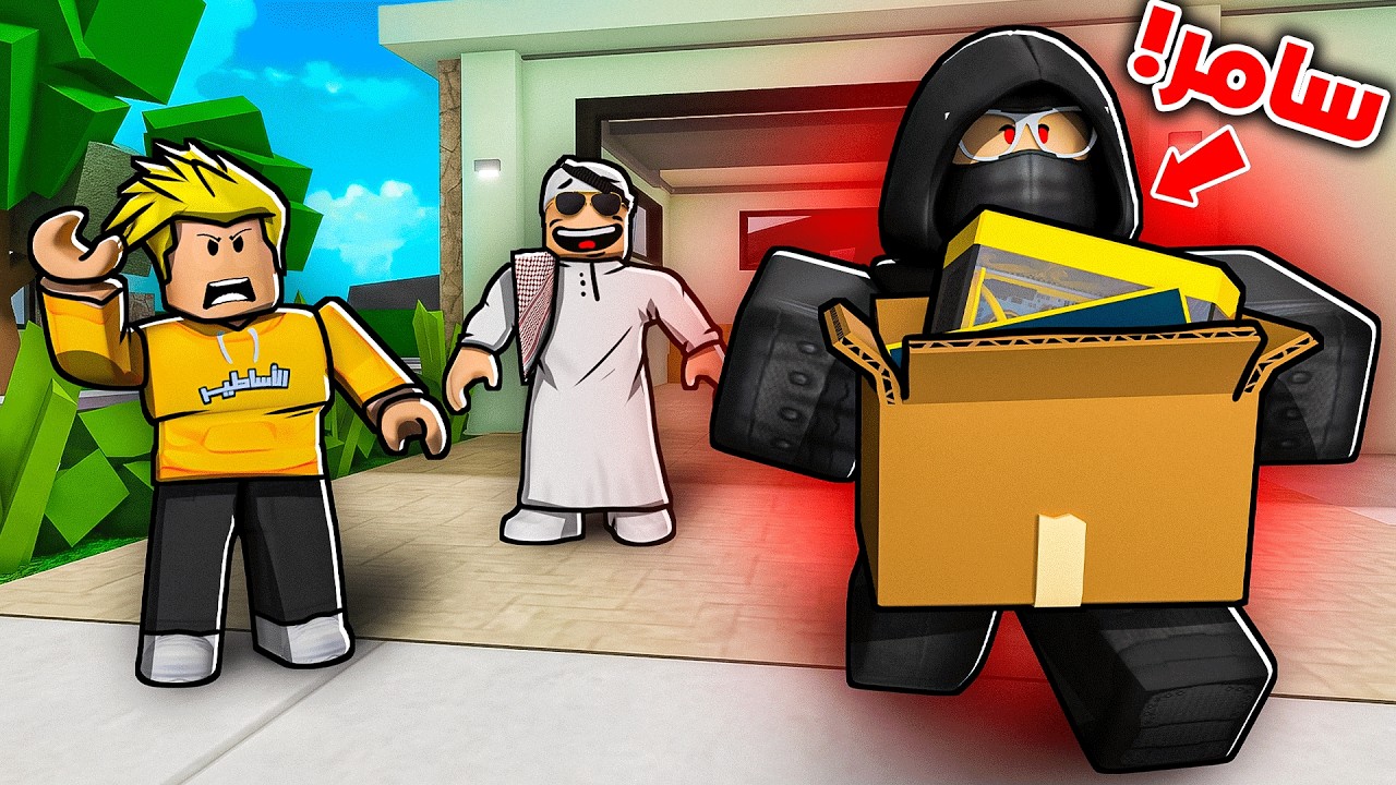 سوينا مقلب في لؤي !! ( سامر تنكر على انه حرامي وسرق البي سي ) 😝🔥