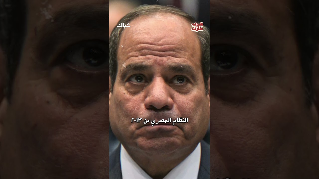 لماذا يمثل أحمد الشرع مشكلة نفسية وسياسية للسيسي؟