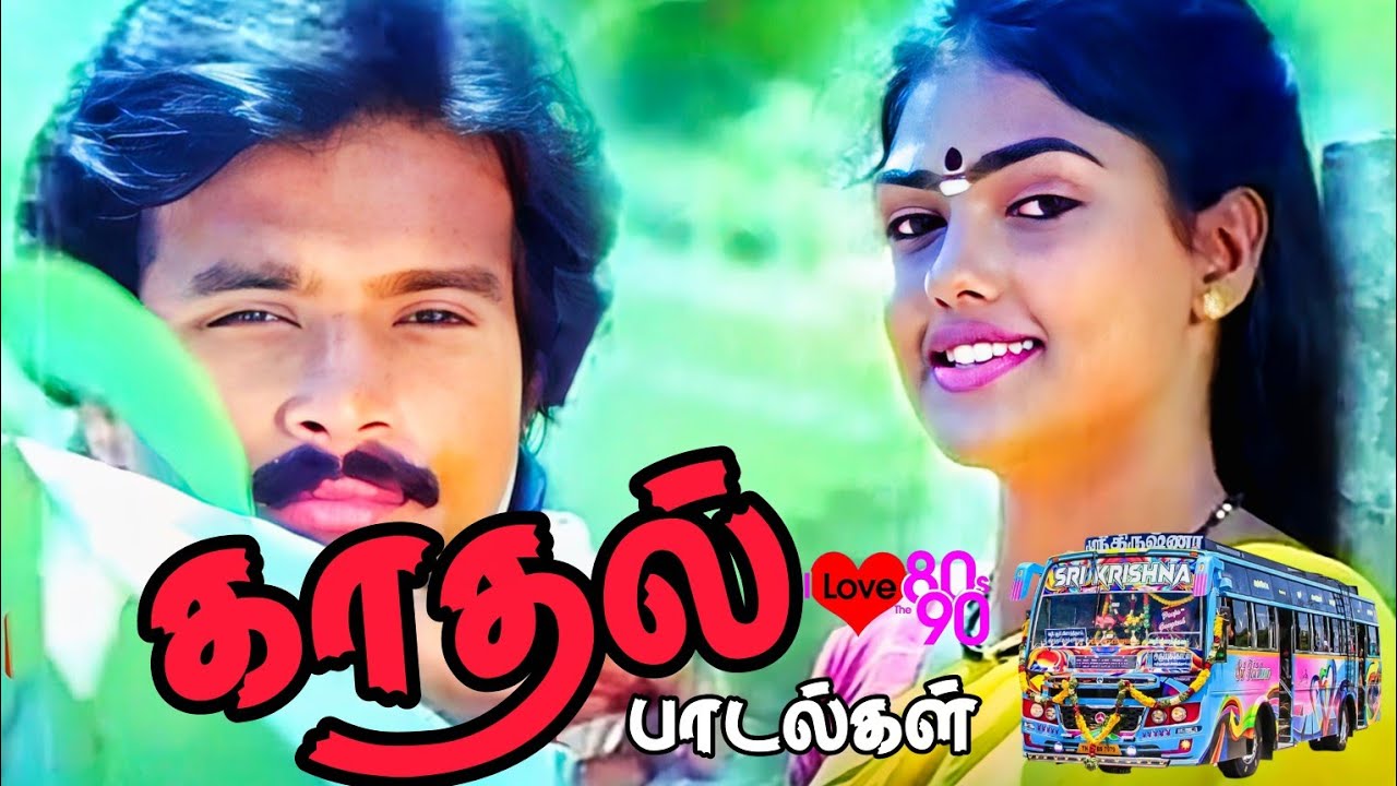 ❤️‍🔥💥கிராமத்து இனிமையான தேனிசை காதல் பாடல்கள்🎶 | Bus simulator gameplay 🎮