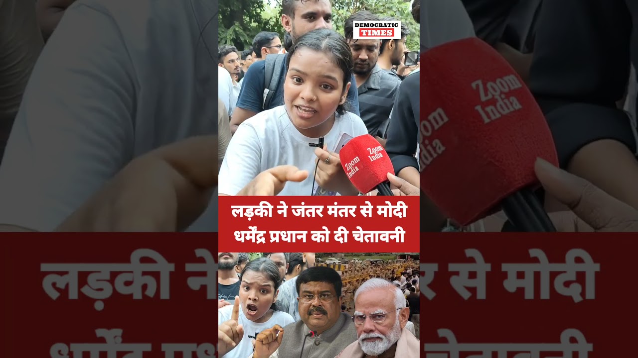NEET Paper Leak |Parliament March |Student Protest |BJP |Modi |Dharmendra Pradhan