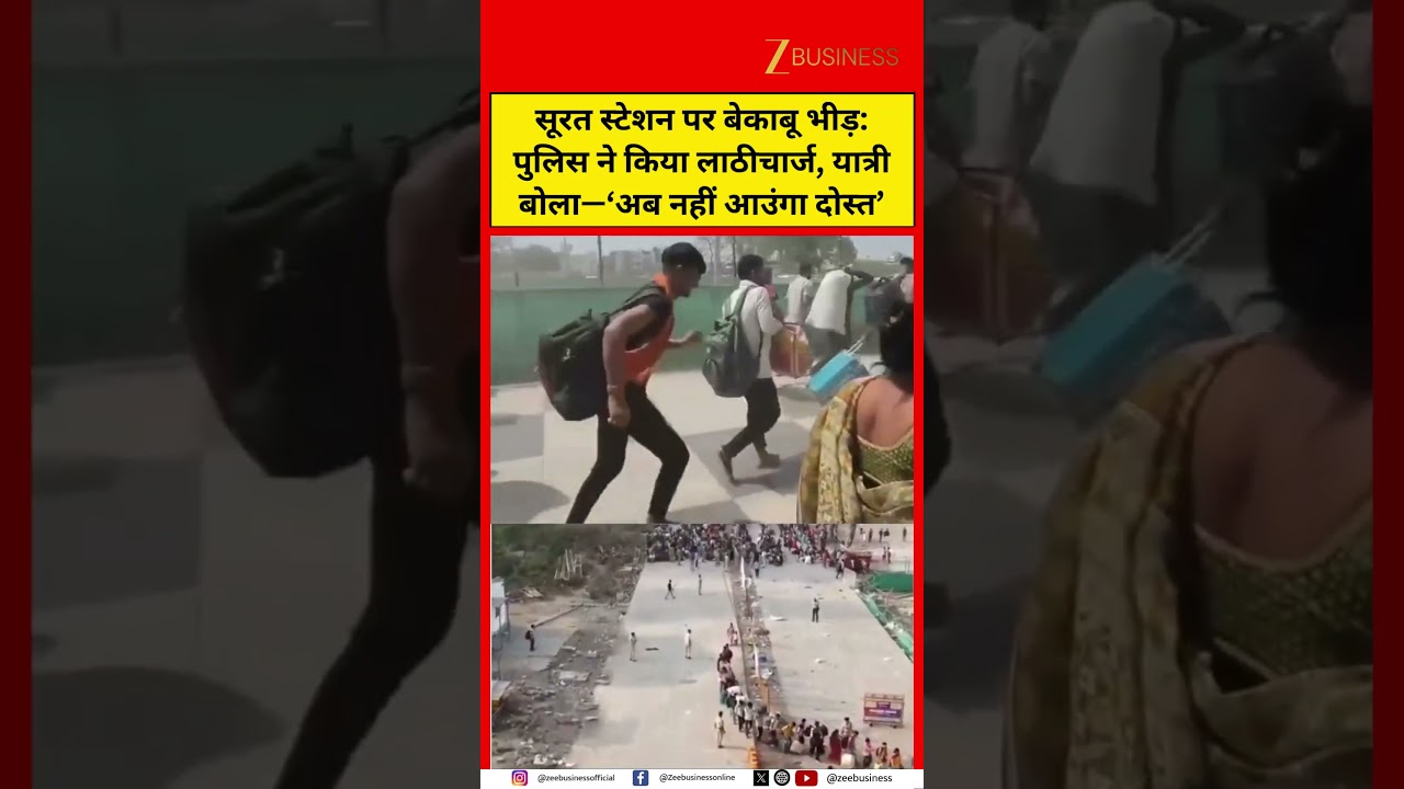 Surat Udhna Station Chaos: Police Lathi-Charge Amid Massive Crowd | Emotional Passenger Goes Viral