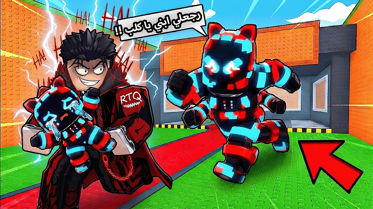 قدرت اني اختم ماب البرينروت الجديد 🥶 وسرقت كل اطفالهم ومقلت خويي سمكبل 😂