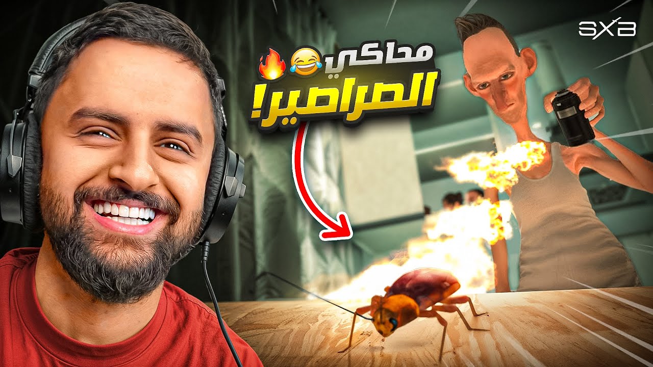 اغرب لعبة في العالم😂🤣!