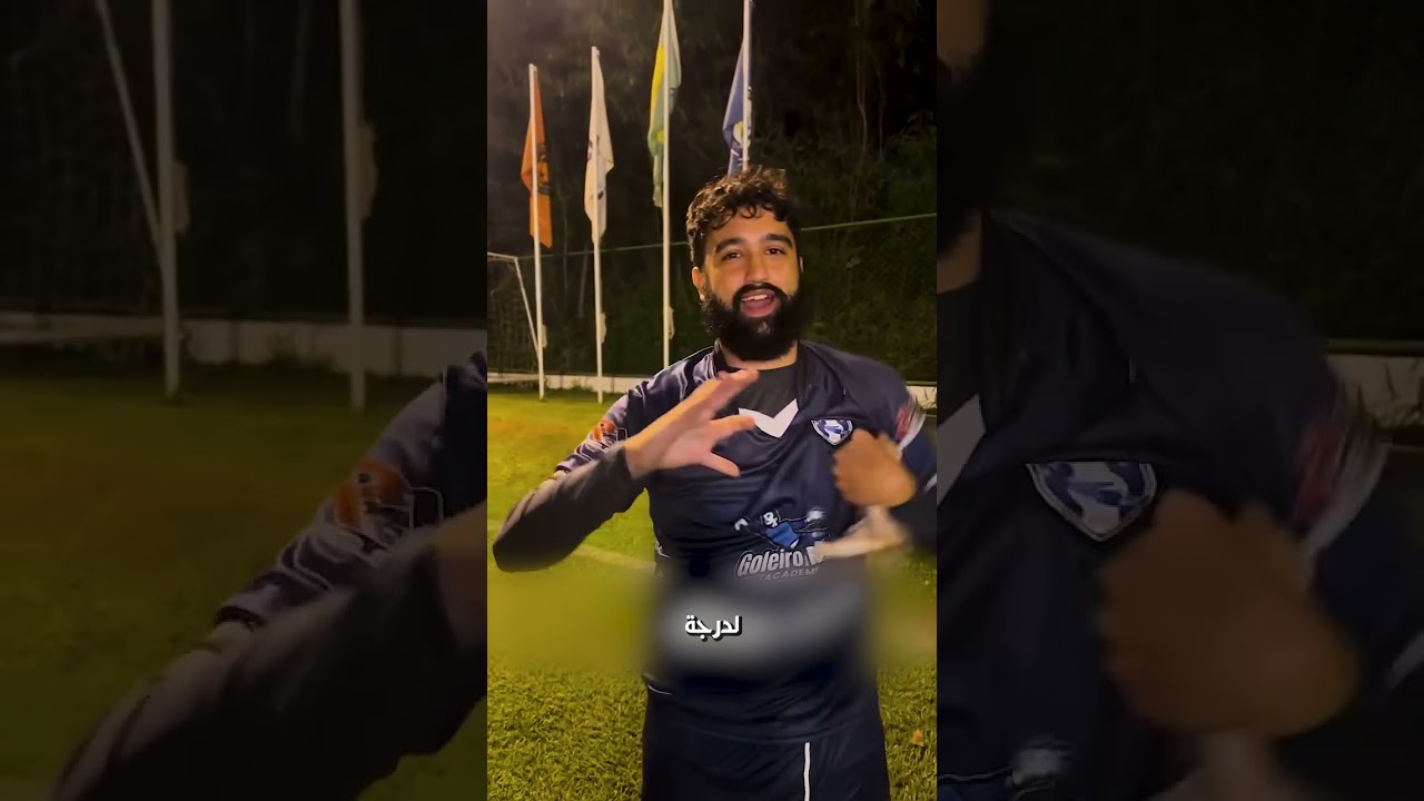 حارس مرمى استثنائي🥅