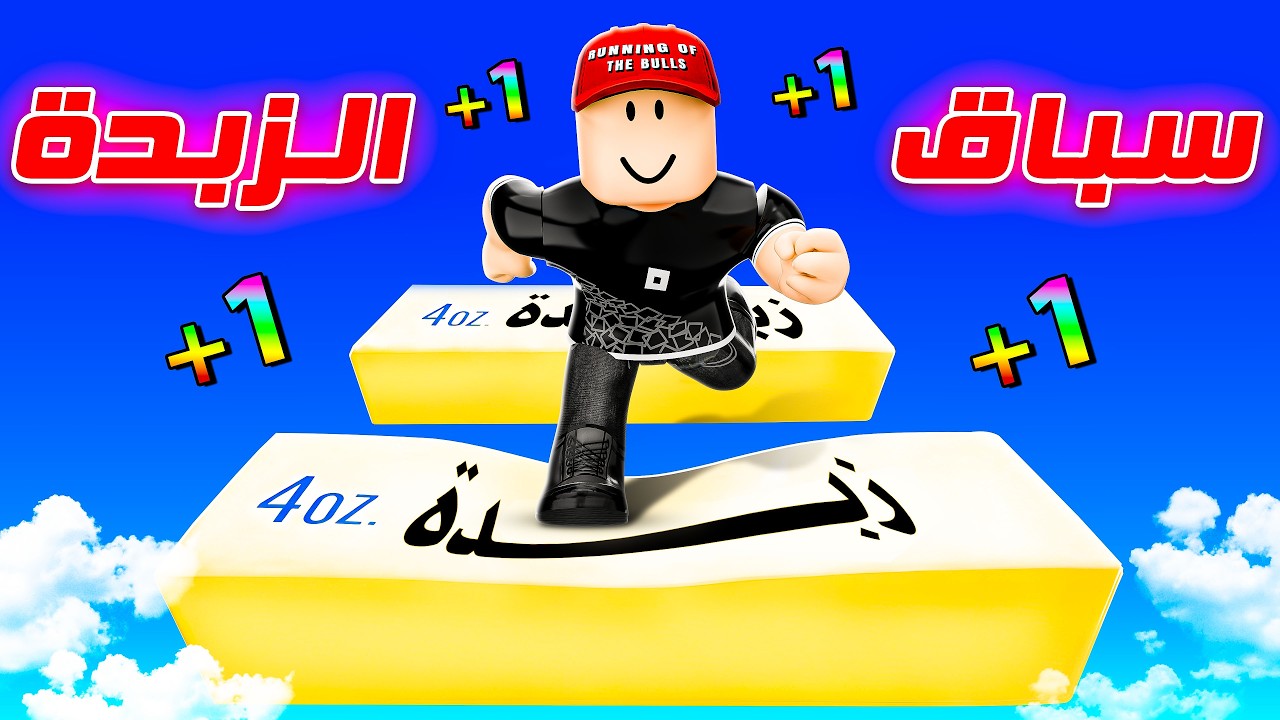 أكثر ماب مريح للأعصاب في روبلوكس !!