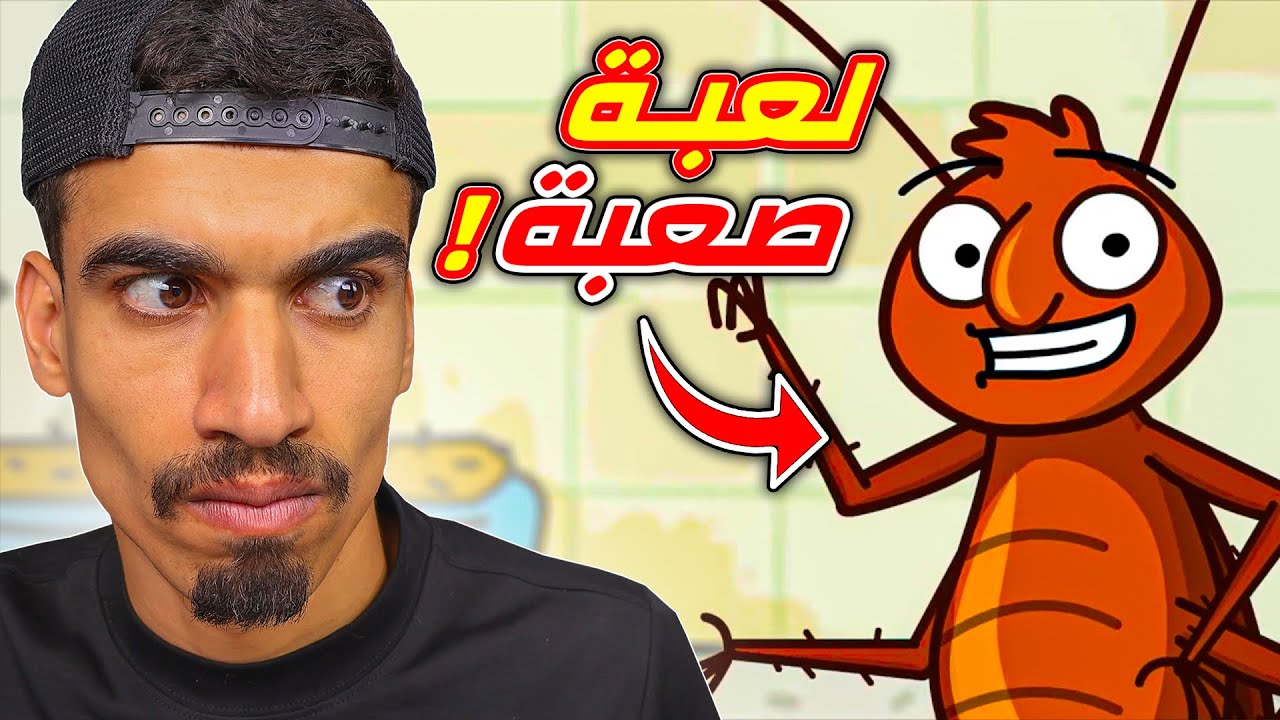 اول مرة العب غرفة ونص !!