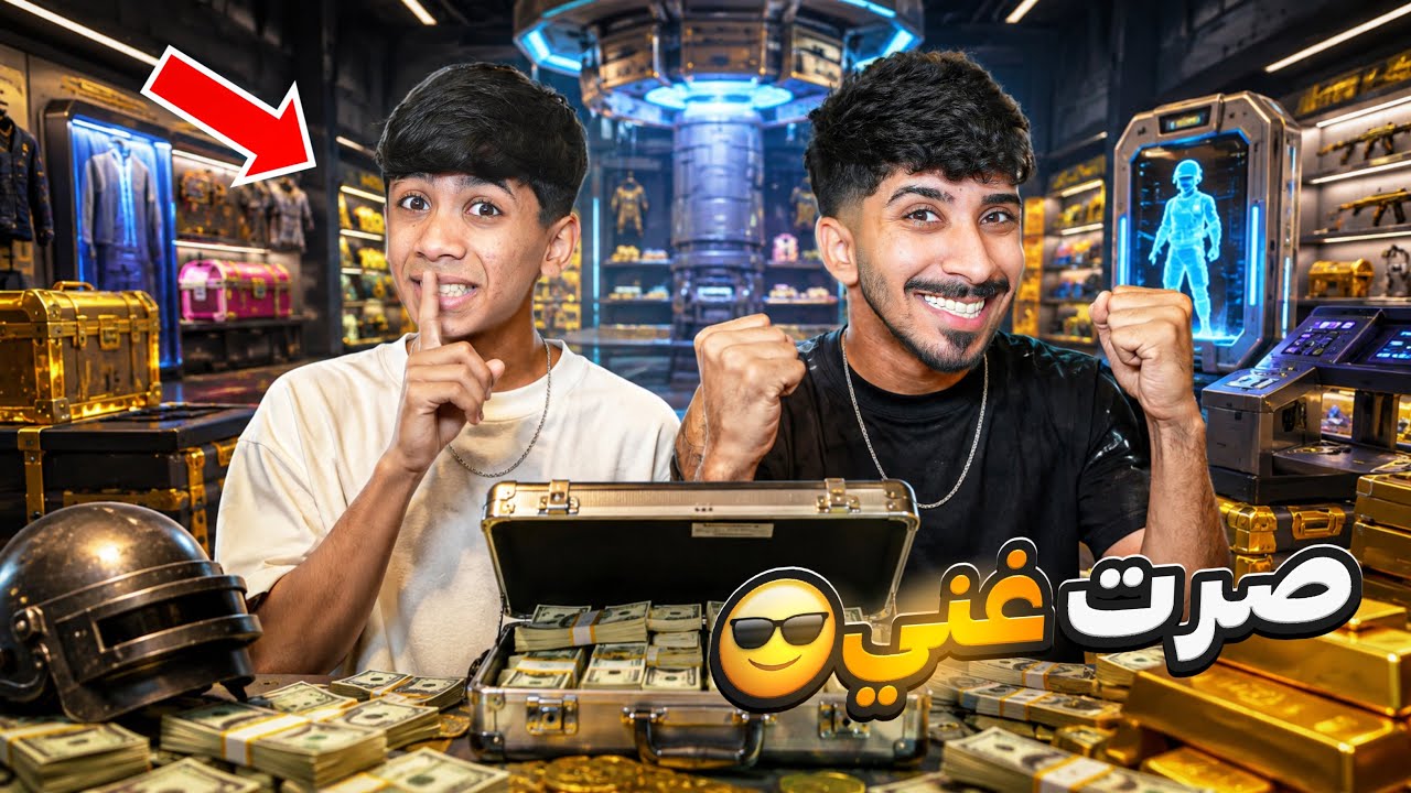     تحديت أخوي حيدر نجمع 100 مليون دولار في ببجي موبايل ! 💰🔥