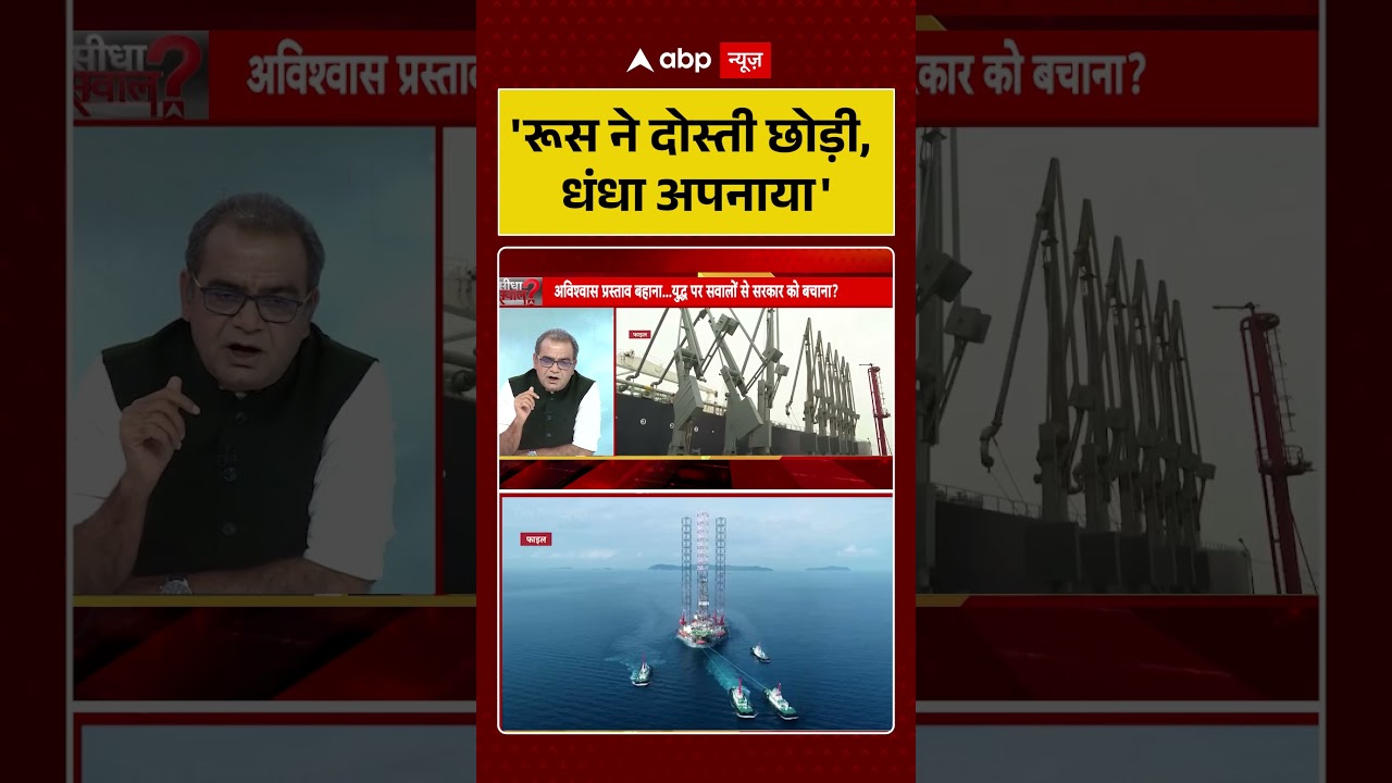 Sandeep Chaudhary'रूस ने दोस्ती छोड़ी, धंधा अपनाया' | Iran Israel War | America |#shorts