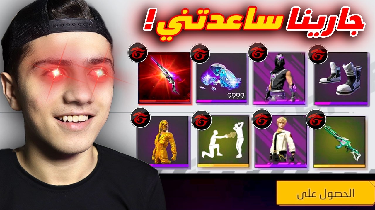 طورت حساب كامل بمساعدة جارينا !