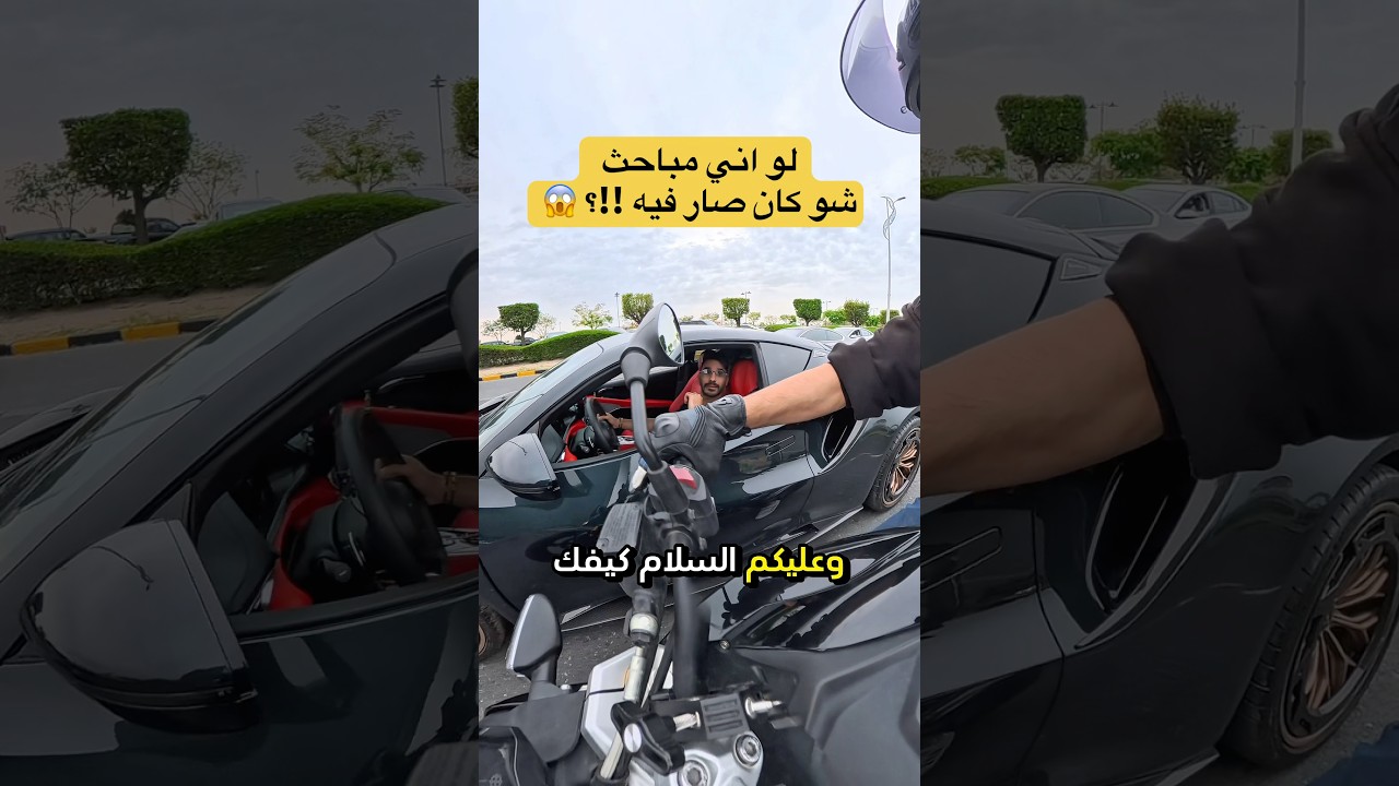 كنا راح ننحبس 😱😅 - Street photographer