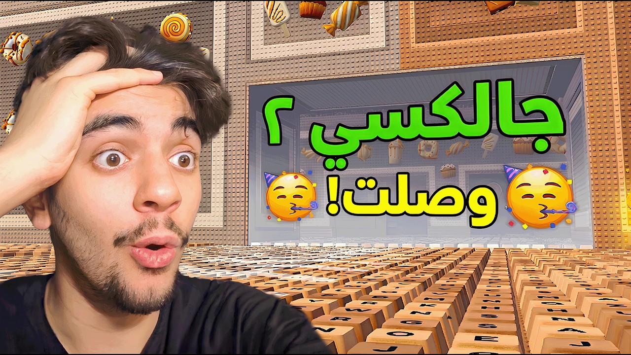 صرفت 10 الاف روبوكس وشريت كل شي بالتحديث الجديد وختمت العالم الجديد وصرت الاول 🤑 +1 Speed Keyboard