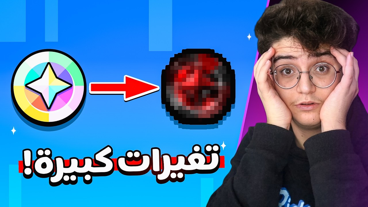 تغيرات جنونية جاية على اللعبة ! البلنق صار أحسن عملة !