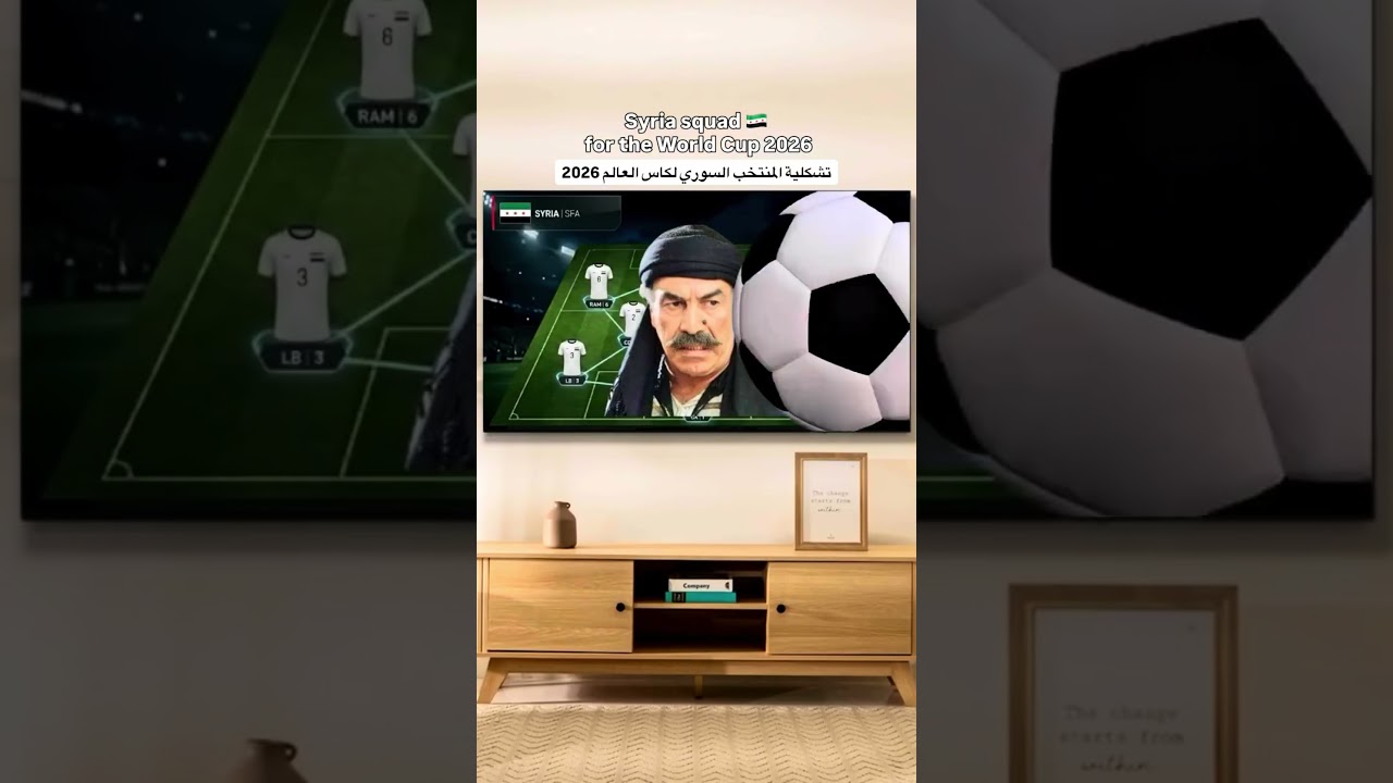 تشكيلة المنتخب السوري 🇸🇾!