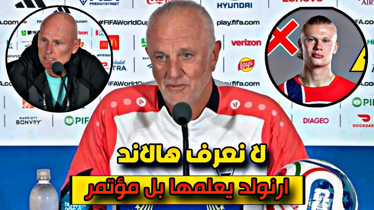 ماذا قال مدرب المنتخب العراقي في المؤتمر الصحفي 