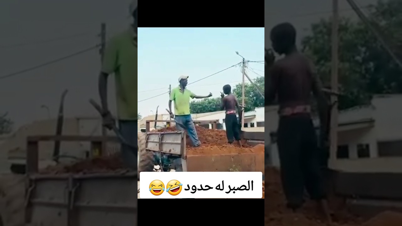 الرجل الطويل ماله حل 😂 #funny #abu_qais24 #shorts