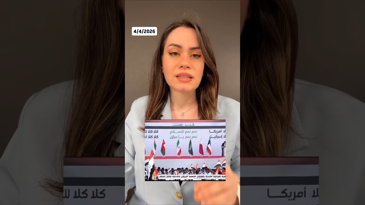 مظاهرات في جميع أنحاء العراق بالعلم 🇮🇶