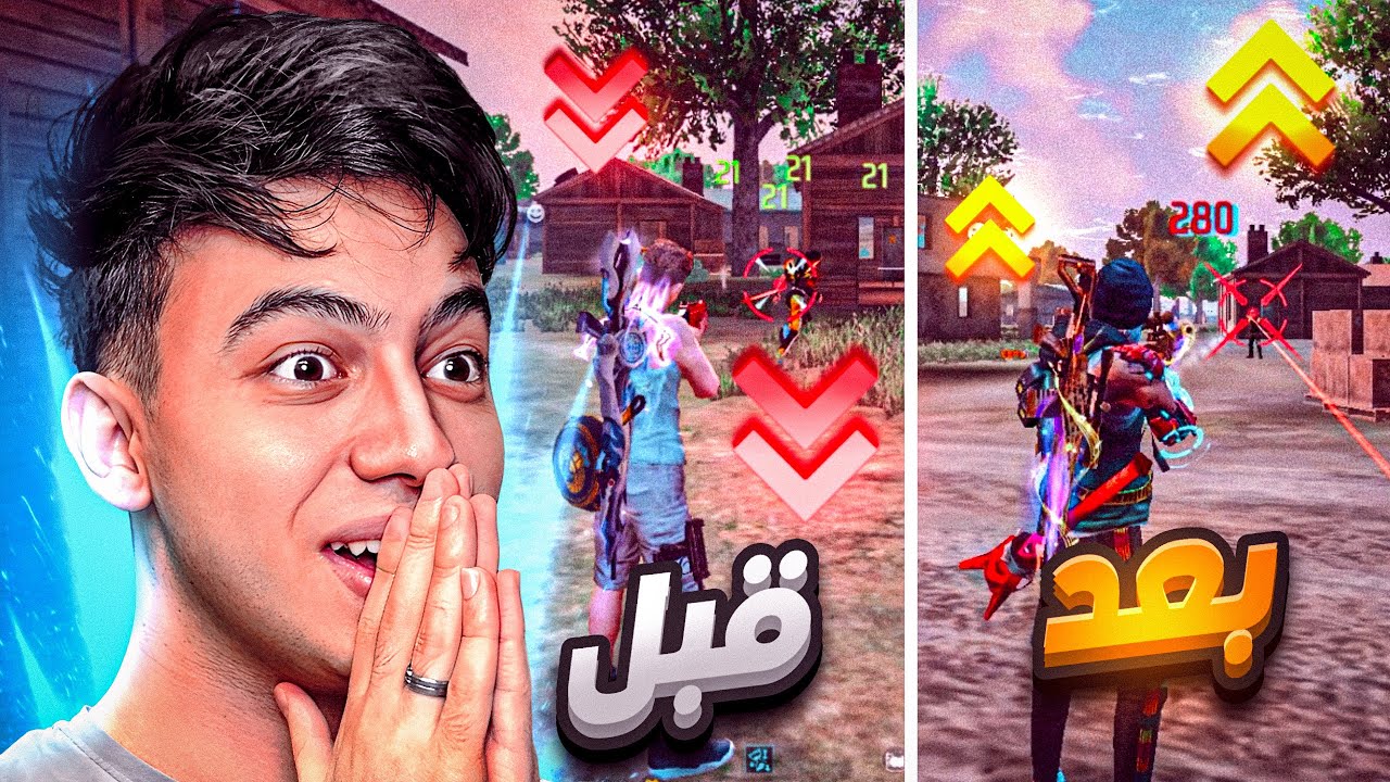 حولت متابع من نوب الى محترف  !! 🔥🤦‍♂️