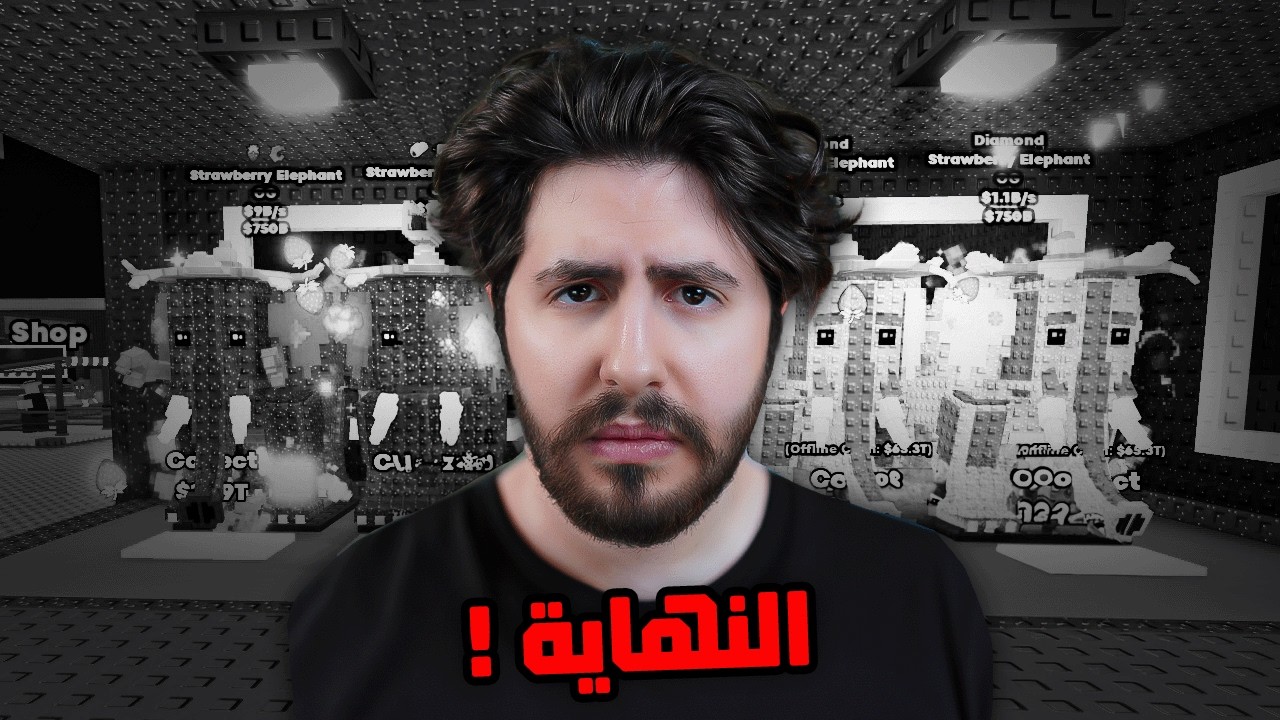 Steal a brainrot | ! نسرق مني كل شي