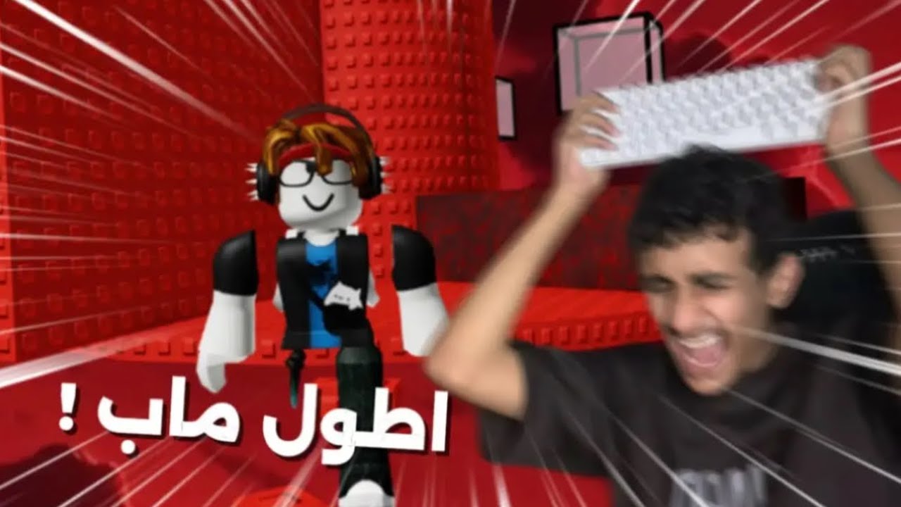 حاولت اختم اصعب واطول ماب 😨!