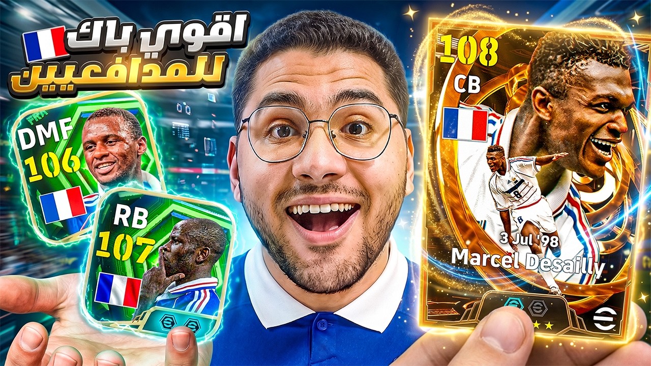 صرفت كل فلوسي عشان اقوي دفاع في اللعبة !! 🤯🔥 ديسايي 108🪨 تورام 107⚡ فييرا انكور مان ☠️