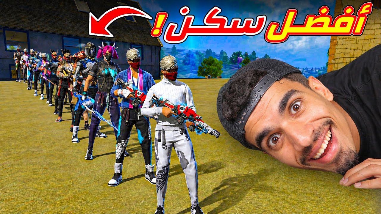 فعالية افضل سكن في اللعبة !!