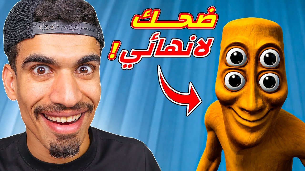 ضحك لا نهائي في فري فاير !!