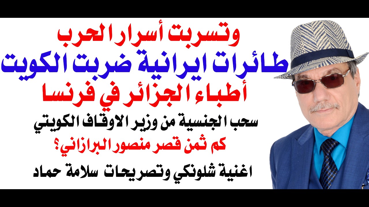 د.أسامة فوزي # 5128 - فتح المضيق في مقابل تأجيل موضوع السلاح النووي