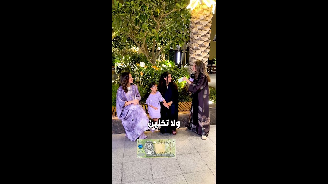 تاخذين ١٠ دينار او تخلين بنتج تشتري لج هدية 👀؟