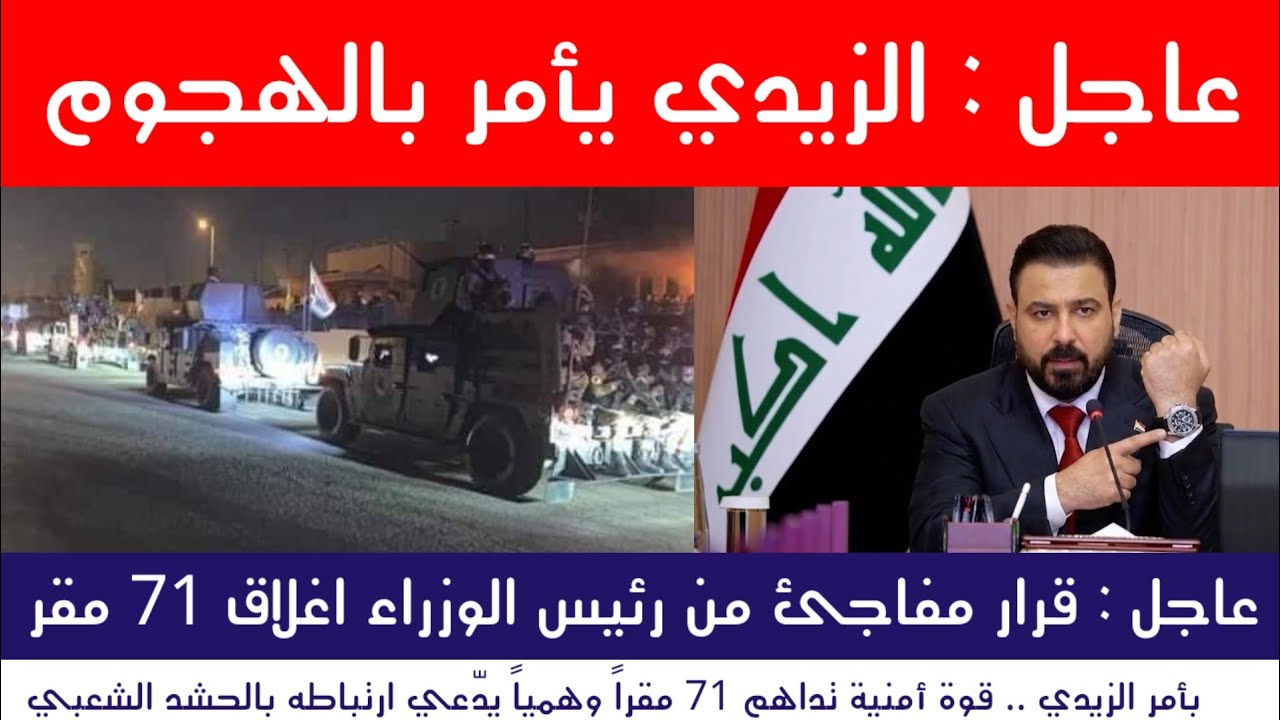 عاجل | قرار مفاجئ من رئيس الوزراء ..دعوة جديدة للسعودية