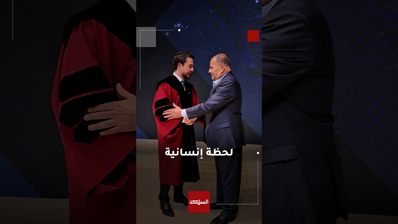 ولي العهد يواسي والد الطالب المتوفى عبد الرحمن قشوع عند تسليمه شهادة نجله