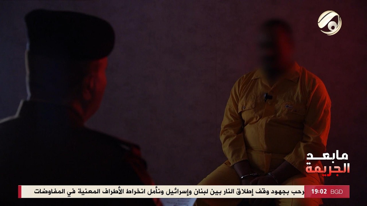 ما بعد الجريمة - جريمة ديالى الصادمة .. اب يقTل ابنته والقبض عليه خلال ساعة تابعو التفاصيل|2026/4/17