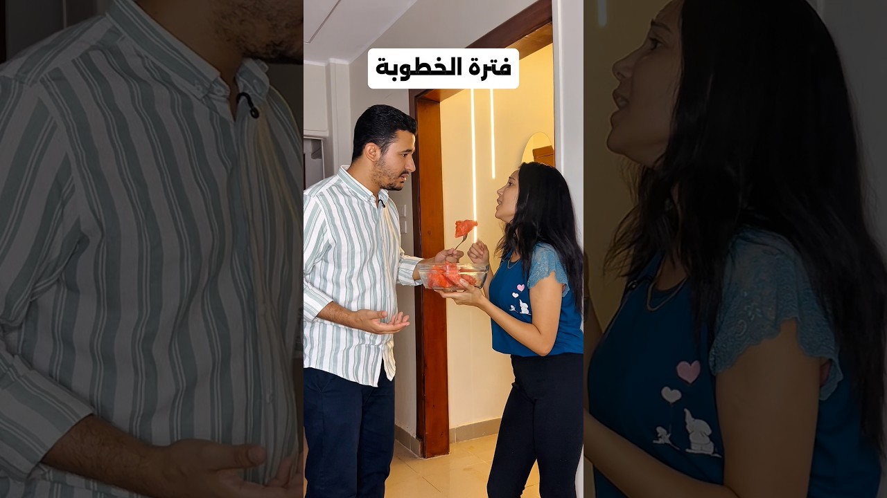 البنات في فترة الخطوبة Vs بعد الجواز 😂😂