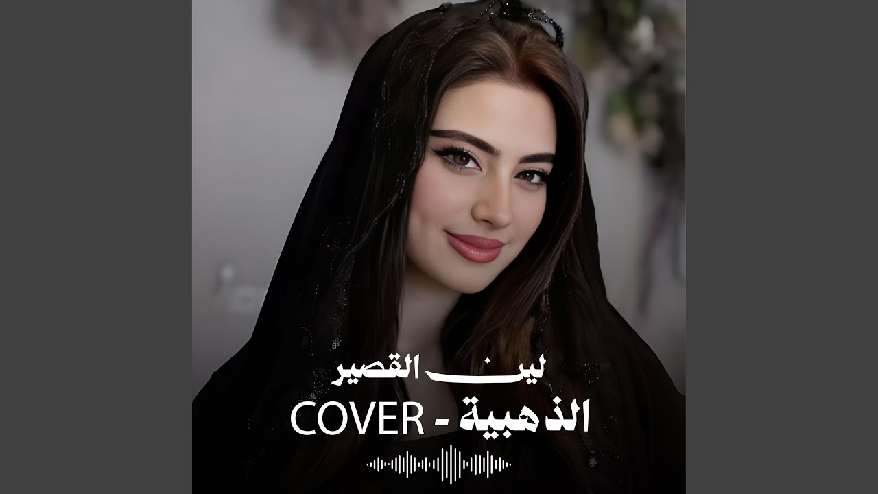 واه عيني